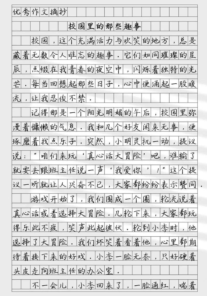 校园小事如何成就人生大文章？-图3