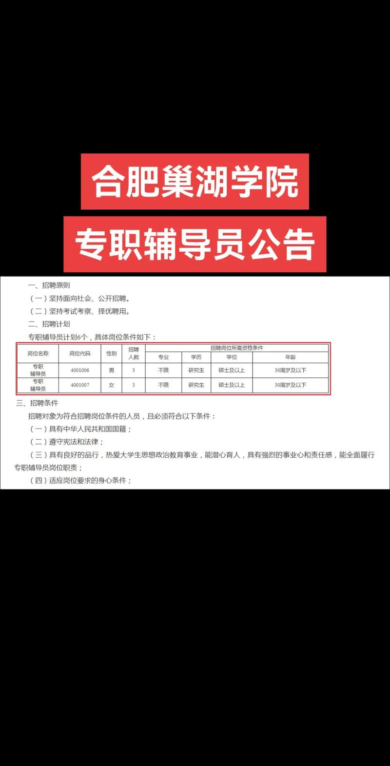 辅导员16号令具体指什么？-图1