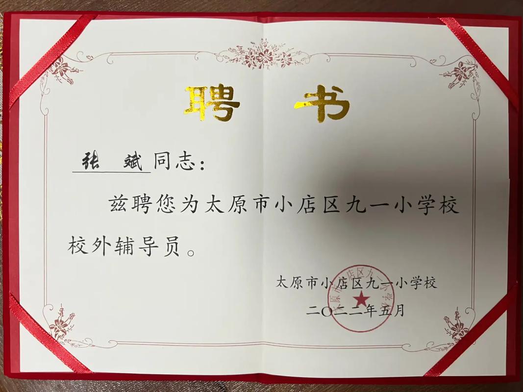 辅导员16号令具体指什么？-图2