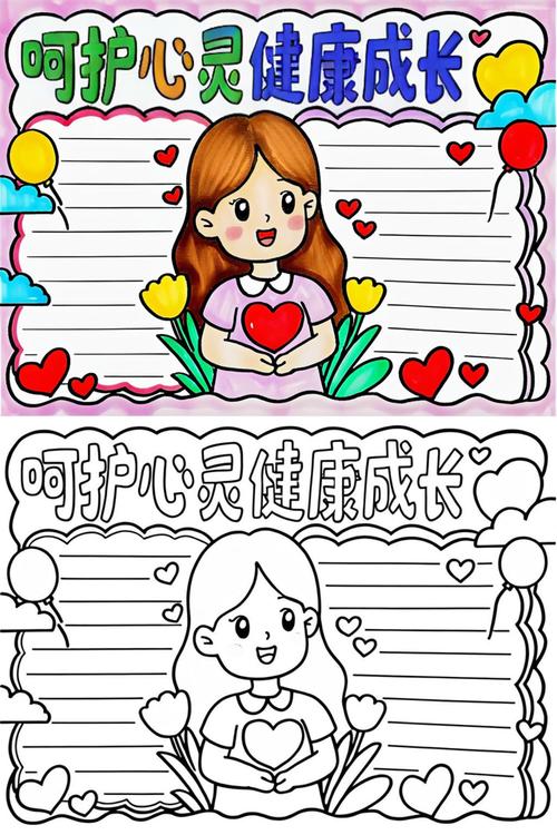 心理辅导小报,如何有效调节情绪压力?-图2 心理辅导小报,如何有效调节情绪压力?-图2