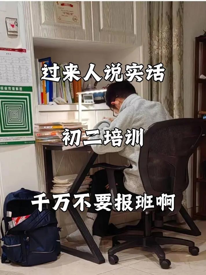 南宁初二辅导哪家好?怎么选才有效?-图1 南宁初二辅导哪家好?怎么选才有效?-图1