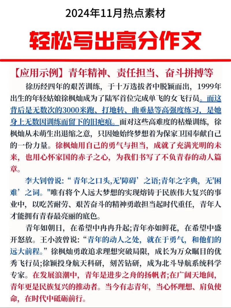 时间素材如何助力高中议论文写作？-图3