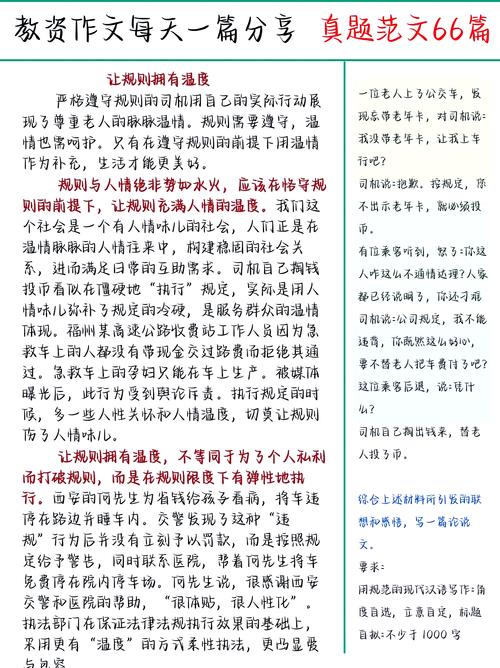 规则议论文作文素材有哪些经典案例?-图3 规则议论文作文素材有哪些经典案例?-图3
