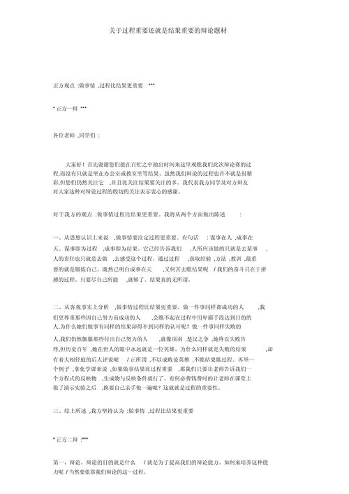 过程真比结果更重要吗？-图1