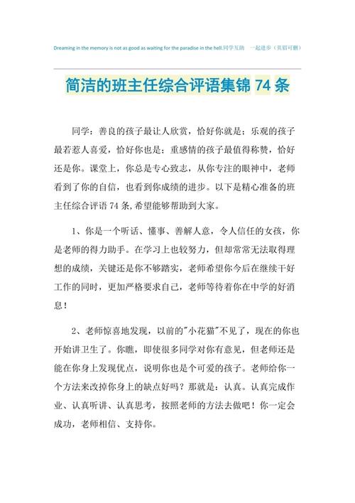 大学班主任辅导员评语有何标准?-图1 大学班主任辅导员评语有何标准?-图1