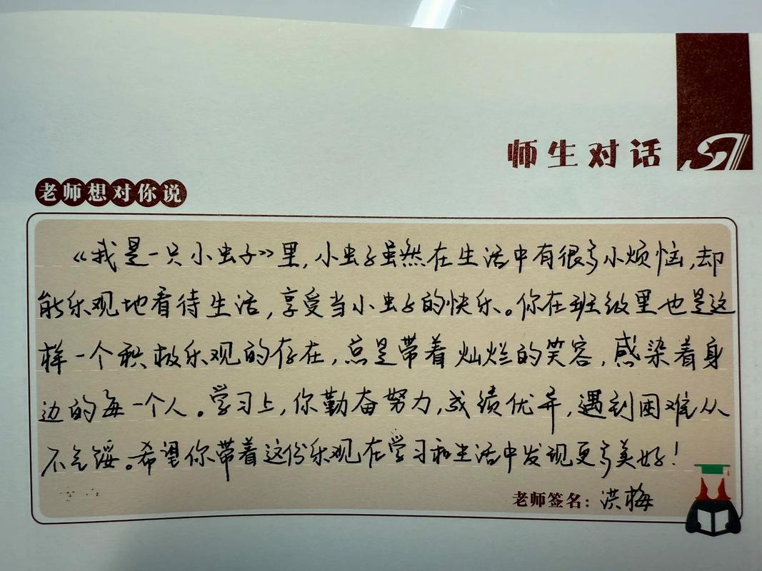 大学班主任辅导员评语有何标准?-图3 大学班主任辅导员评语有何标准?-图3