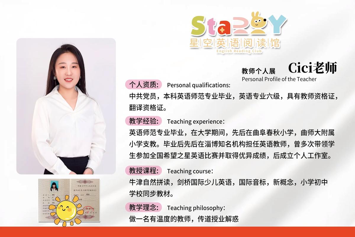 辅导班助教如何做好自我介绍？-图3