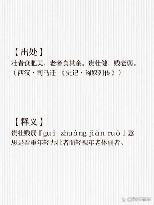 贵贱之辩，何以界定价值？-图3