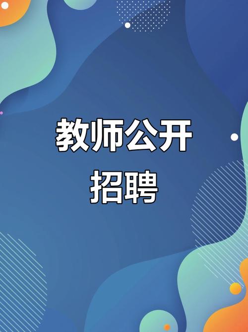 政治辅导老师招聘，要求有哪些？-图2