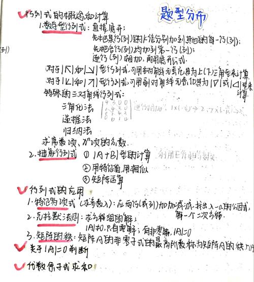 李永乐线代讲义如何高效使用？-图1