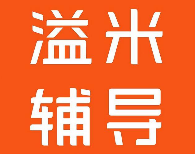 溢米辅导加盟怎么样?-图1 溢米辅导加盟怎么样?-图1