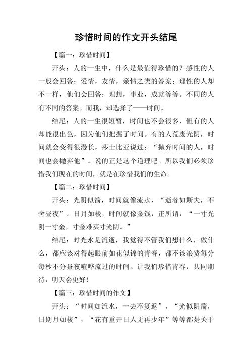 如何真正珍惜时间,让生命更有意义?-图2 如何真正珍惜时间,让生命更有意义?-图2