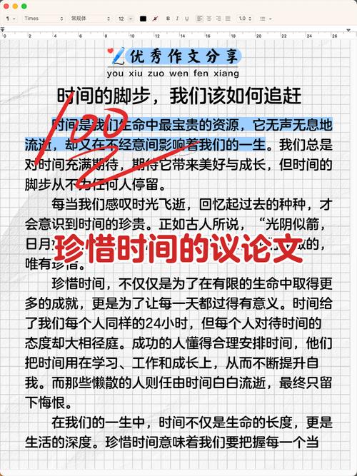 如何真正珍惜时间,让生命更有意义?-图3 如何真正珍惜时间,让生命更有意义?-图3