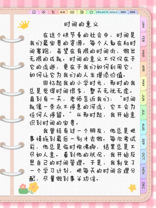 如何惜时方不负韶华?-图3 如何惜时方不负韶华?-图3