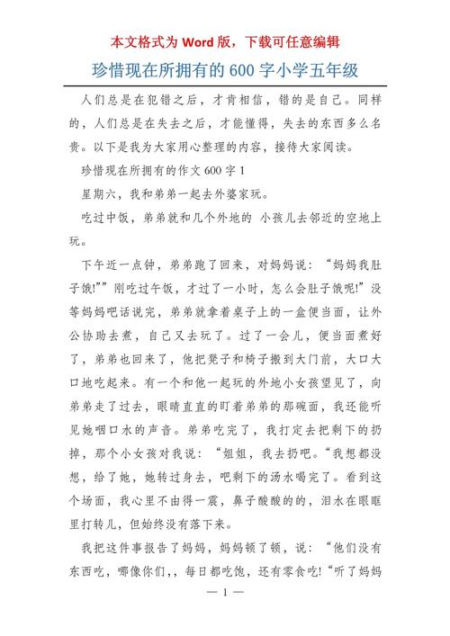 如何珍惜所拥有的，避免失去后才追悔？-图3