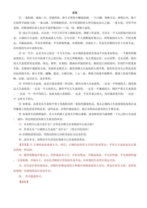 中考议论文题怎么答?答案有何规律?-图1 中考议论文题怎么答?答案有何规律?-图1