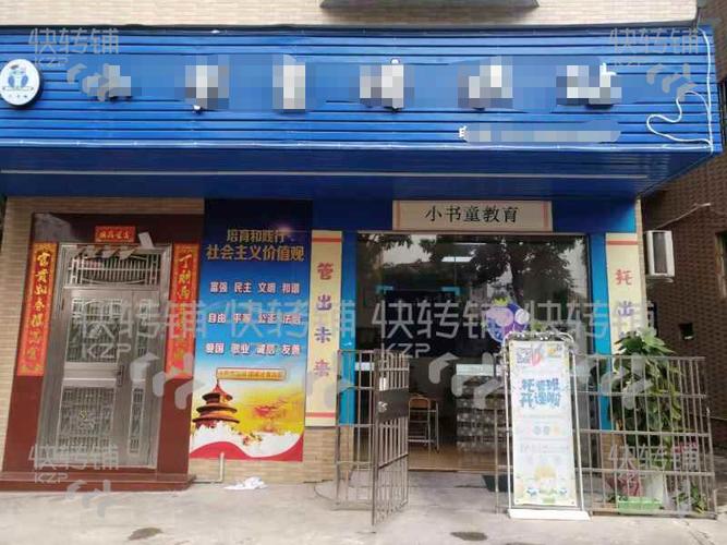 辅导班转让信息，价格多少？能接手吗？-图1