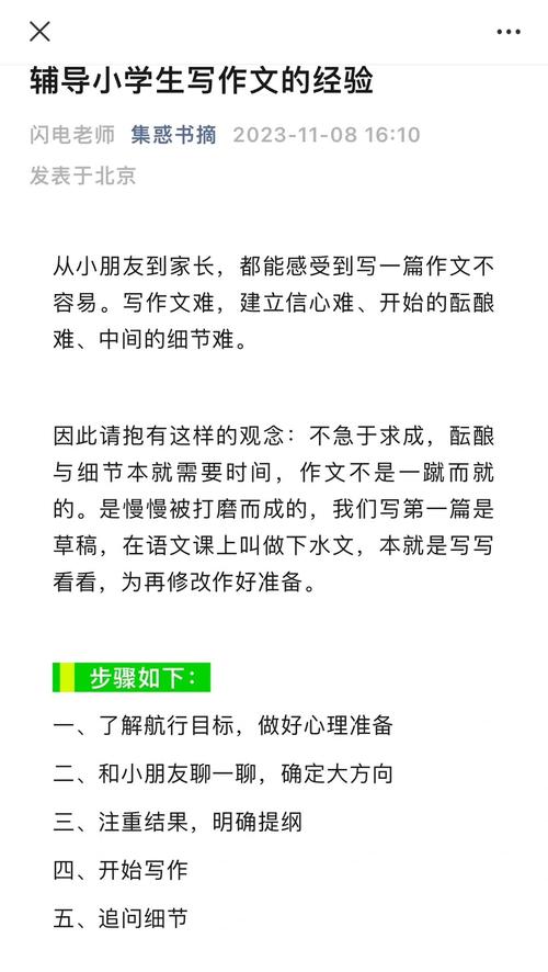 小学作文考前辅导，有哪些提分技巧？-图1