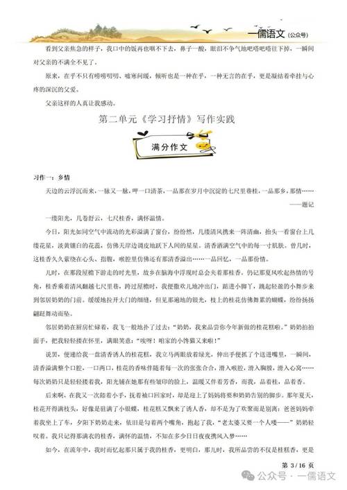 小学作文考前辅导，有哪些提分技巧？-图2