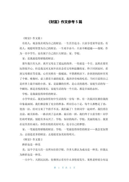 物质财富与精神追求，孰轻孰重？-图1