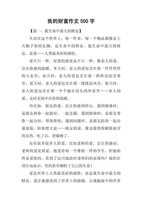 物质财富与精神追求，孰轻孰重？-图3