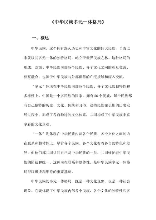 多元文化如何共处？冲突还是融合？-图1