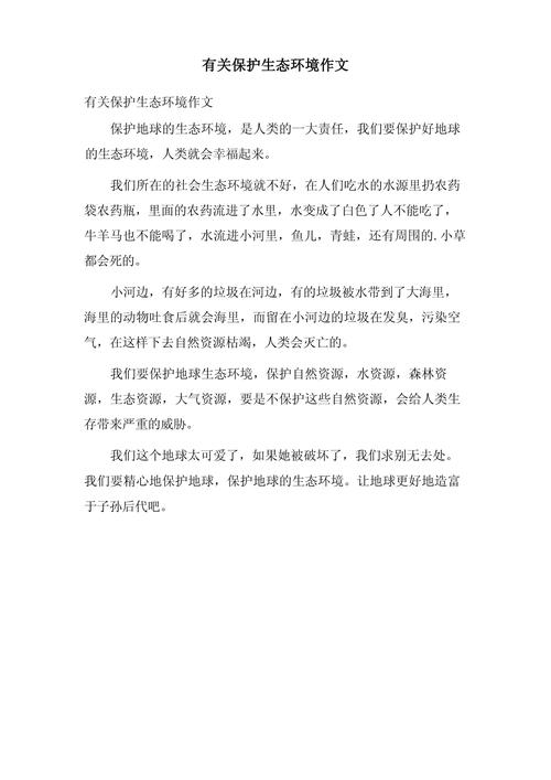 如何积累环保议论文的有效素材?-图3 如何积累环保议论文的有效素材?-图3