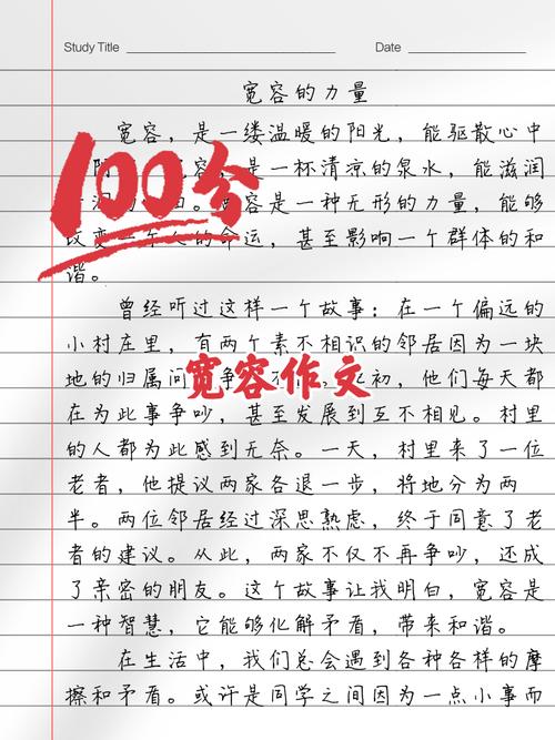 宽容是美德还是纵容？-图3