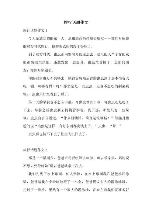 旅游的意义,究竟是什么?-图1 旅游的意义,究竟是什么?-图1