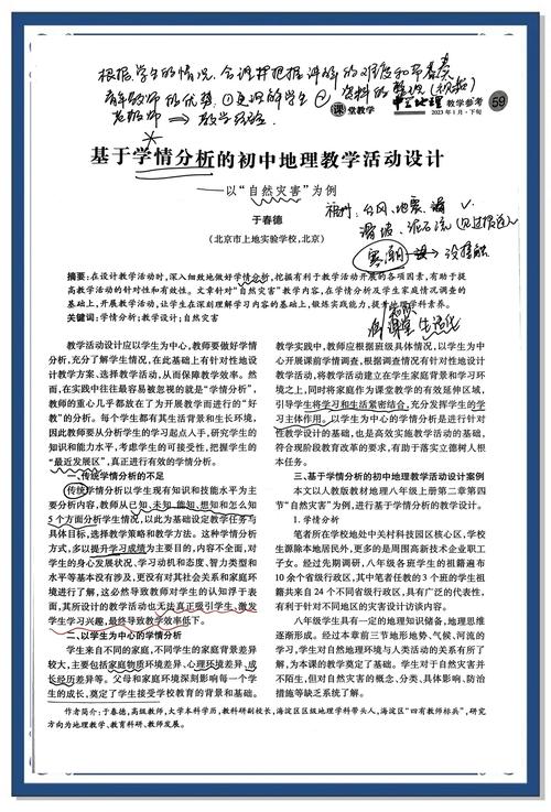 青岛初中地理辅导哪家好？-图2