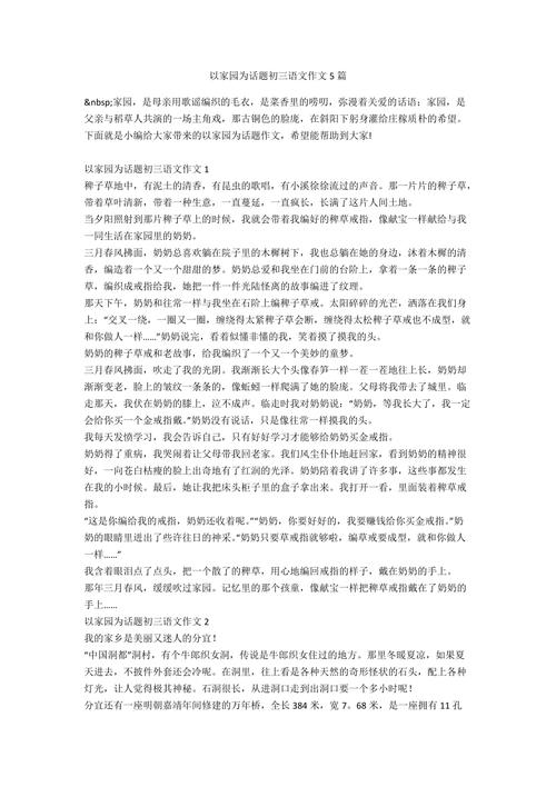 建设家园，当以何为基？-图3