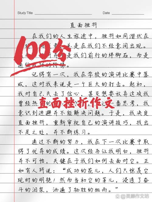 挫折如何成为成长的阶梯？-图3