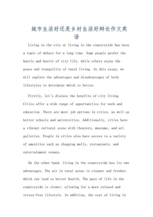 如何写出好的英语议论文?-图2 如何写出好的英语议论文?-图2