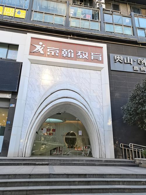 京翰教育辅导班效果如何?-图1 京翰教育辅导班效果如何?-图1