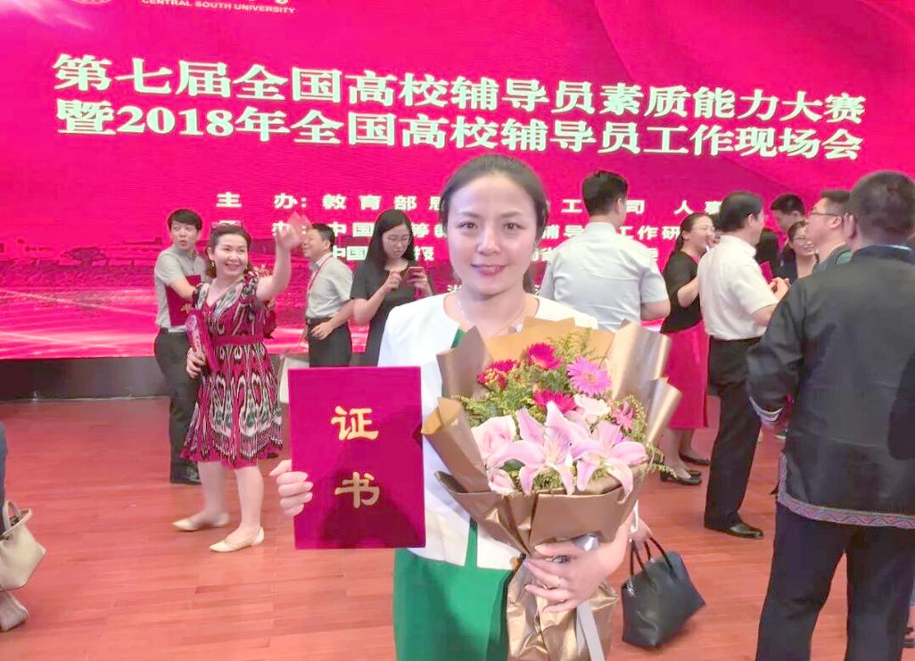 中北大学辅导员-图1 中北大学辅导员-图1