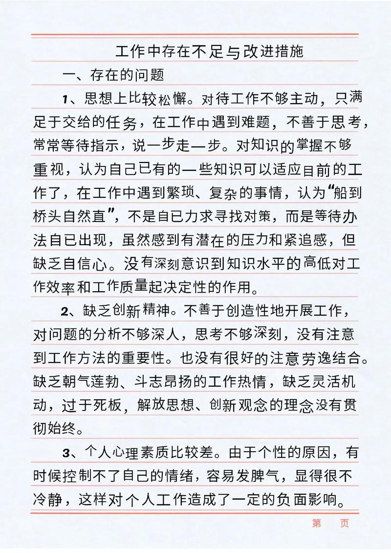 辅导员工作存在哪些不足？-图2