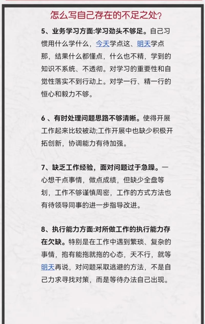 辅导员工作存在哪些不足？-图1