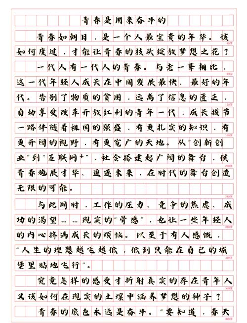 奋斗理想，何以为奋斗之魂？-图1