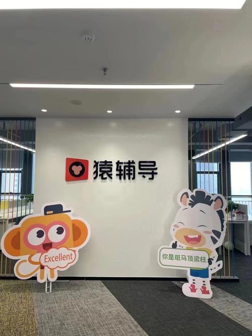 斑马是猿辅导？两者啥关系？-图1