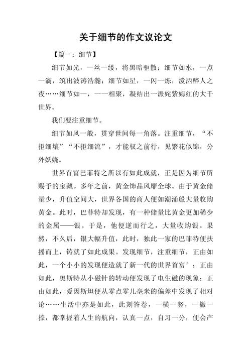 细节决定成败？-图1