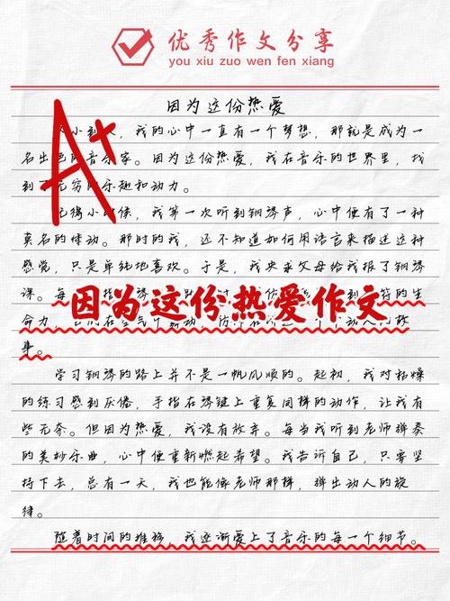 热爱是什么？为何能成为奋斗的动力？-图3