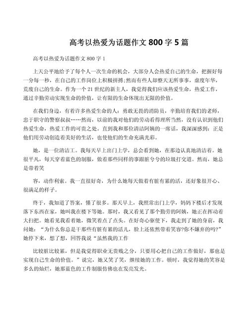 热爱是什么？为何能成为奋斗的动力？-图2