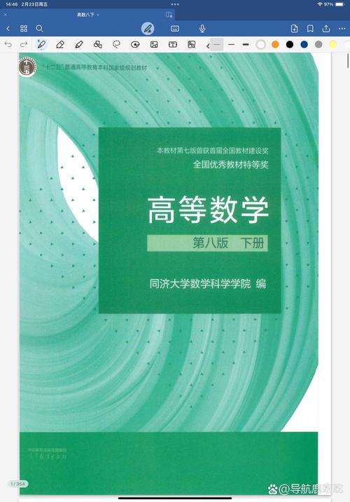 高等数学辅导书电子版哪里能找到?-图2 高等数学辅导书电子版哪里能找到?-图2
