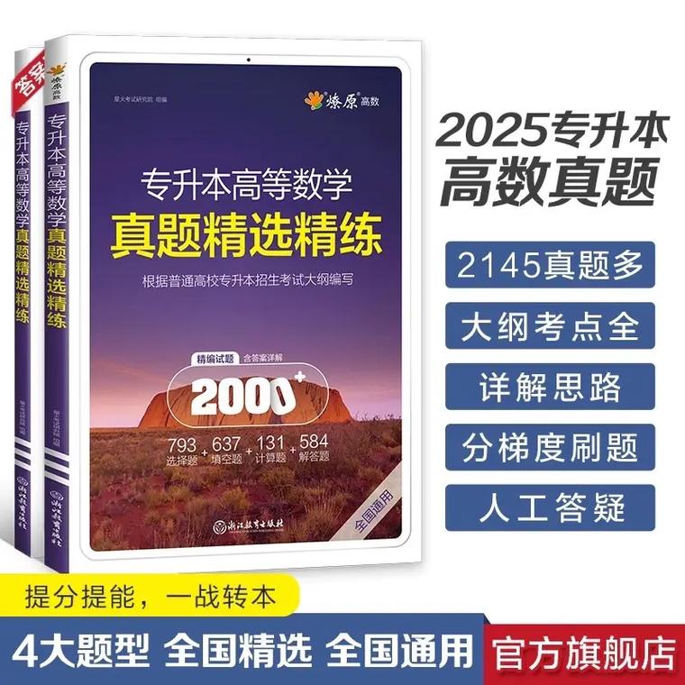 高等数学辅导书电子版哪里能找到?-图3 高等数学辅导书电子版哪里能找到?-图3