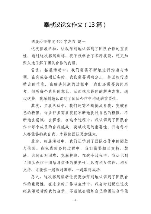 付出真的能换来回报吗？-图2