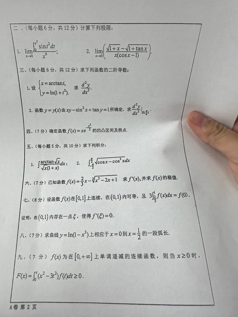 线代辅导讲义答案在哪里找？-图3