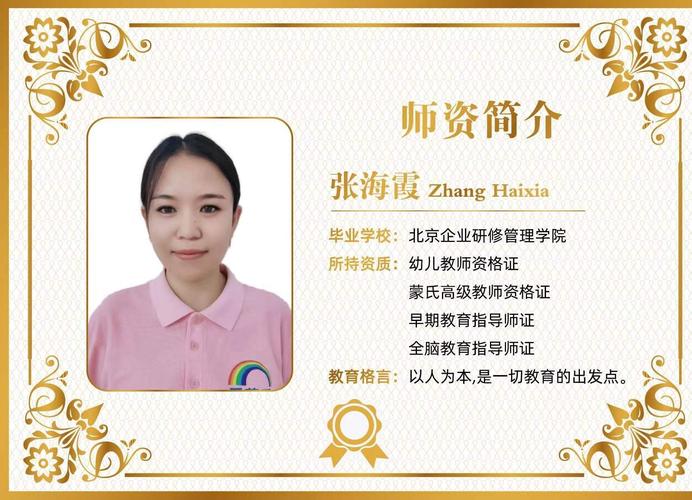 辅导机构老师简介该怎么写才吸引人?-图1 辅导机构老师简介该怎么写才吸引人?-图1