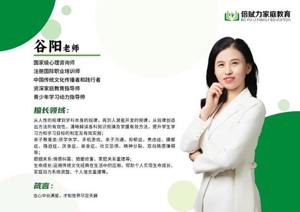 辅导机构老师简介该怎么写才吸引人?-图3 辅导机构老师简介该怎么写才吸引人?-图3