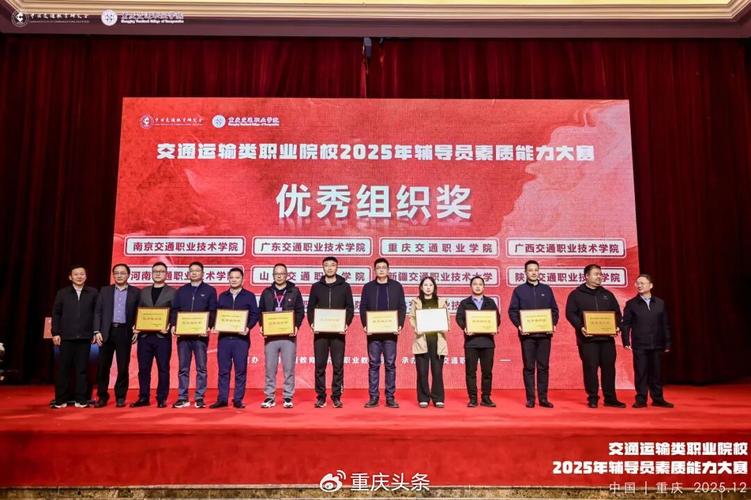 2025辅导员技能大赛如何提升育人能力？-图2