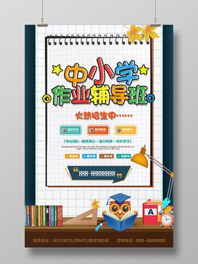 作业辅导班前景如何?市场还有空间吗?-图3 作业辅导班前景如何?市场还有空间吗?-图3